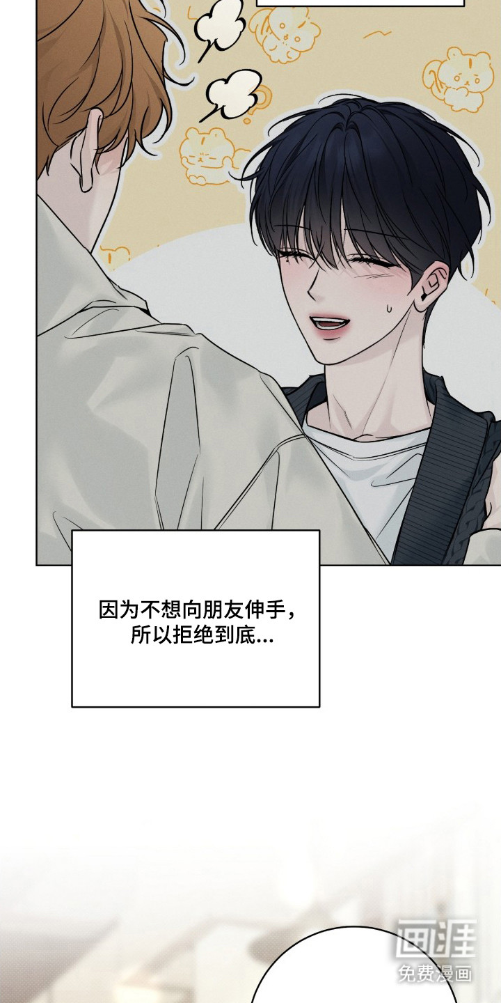 冬夜回响漫画-图15