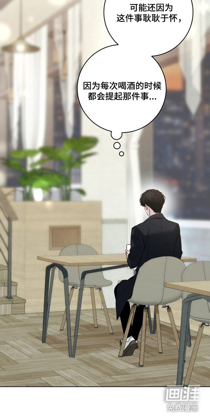 冬夜回响漫画-图16