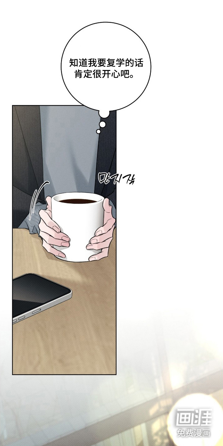 冬夜回响漫画-图17