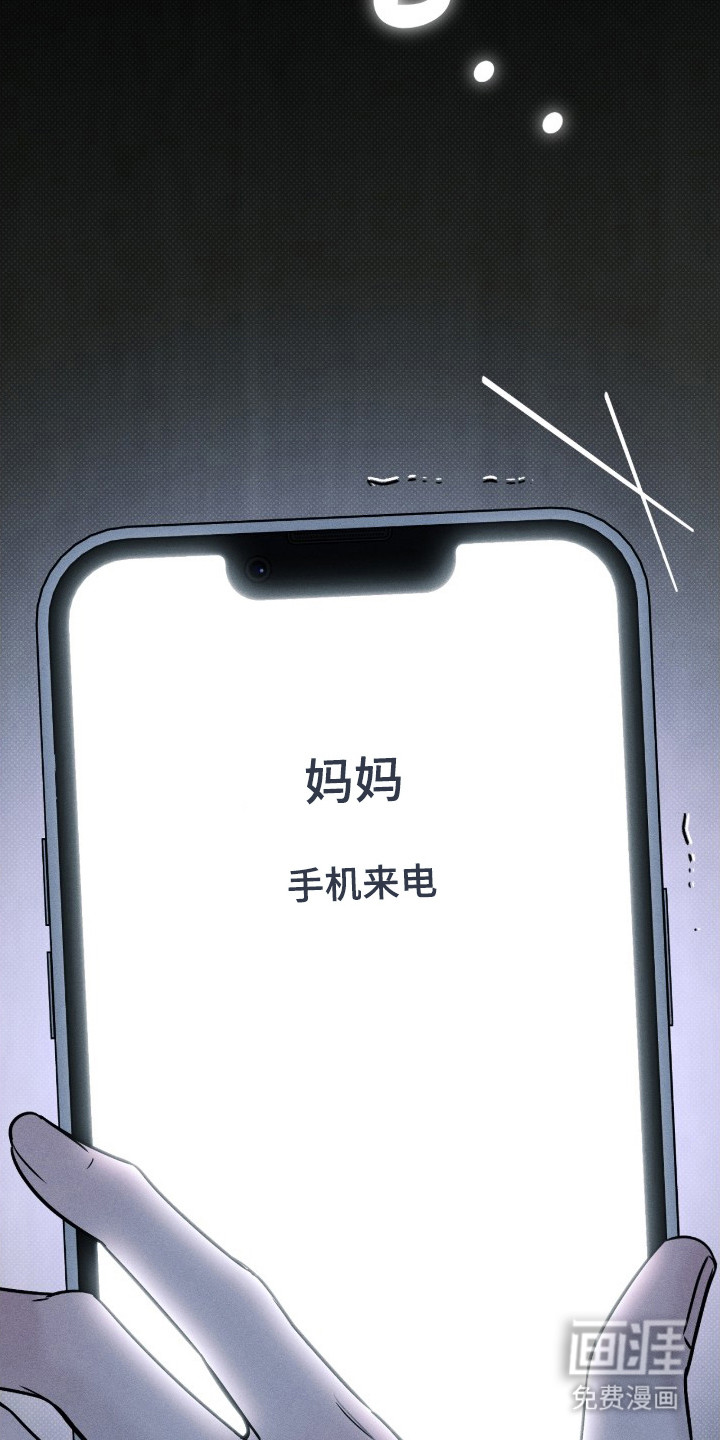 冬夜回响漫画-图22