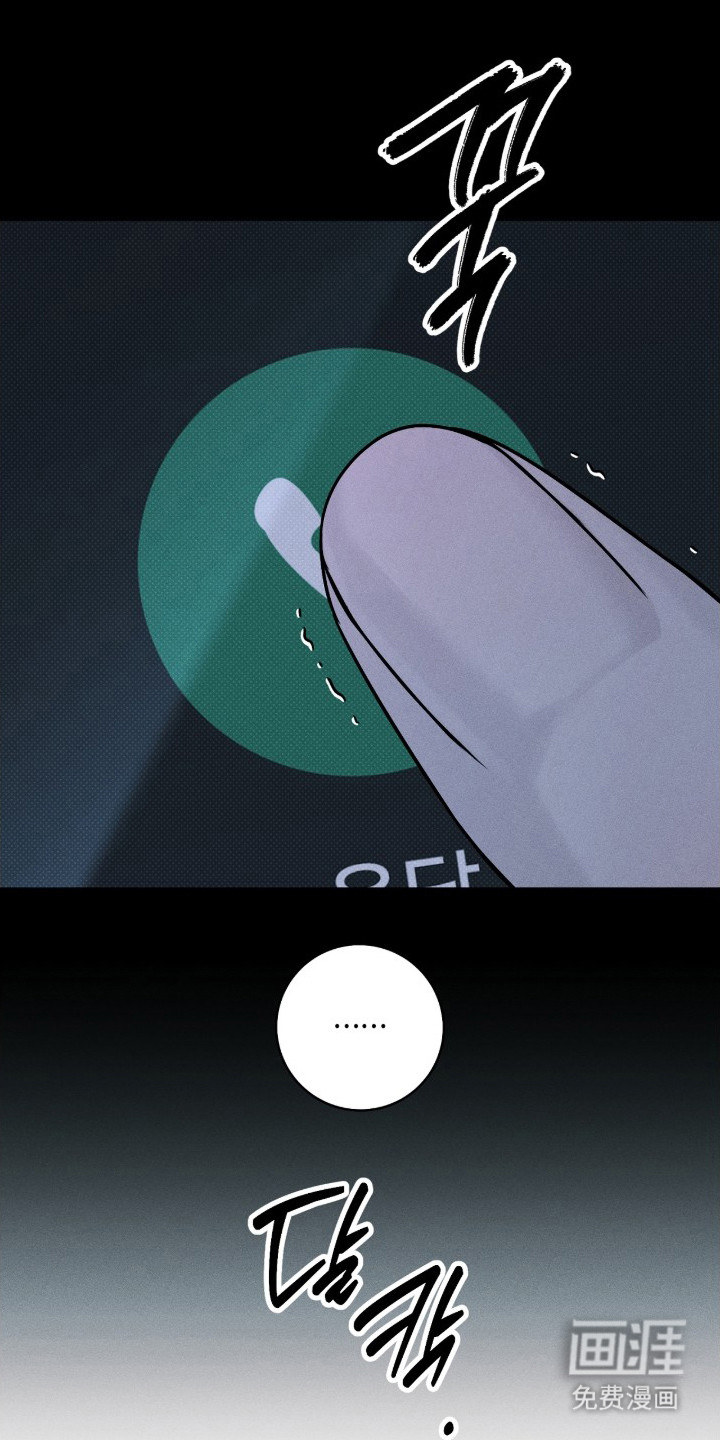 冬夜回响漫画-图24