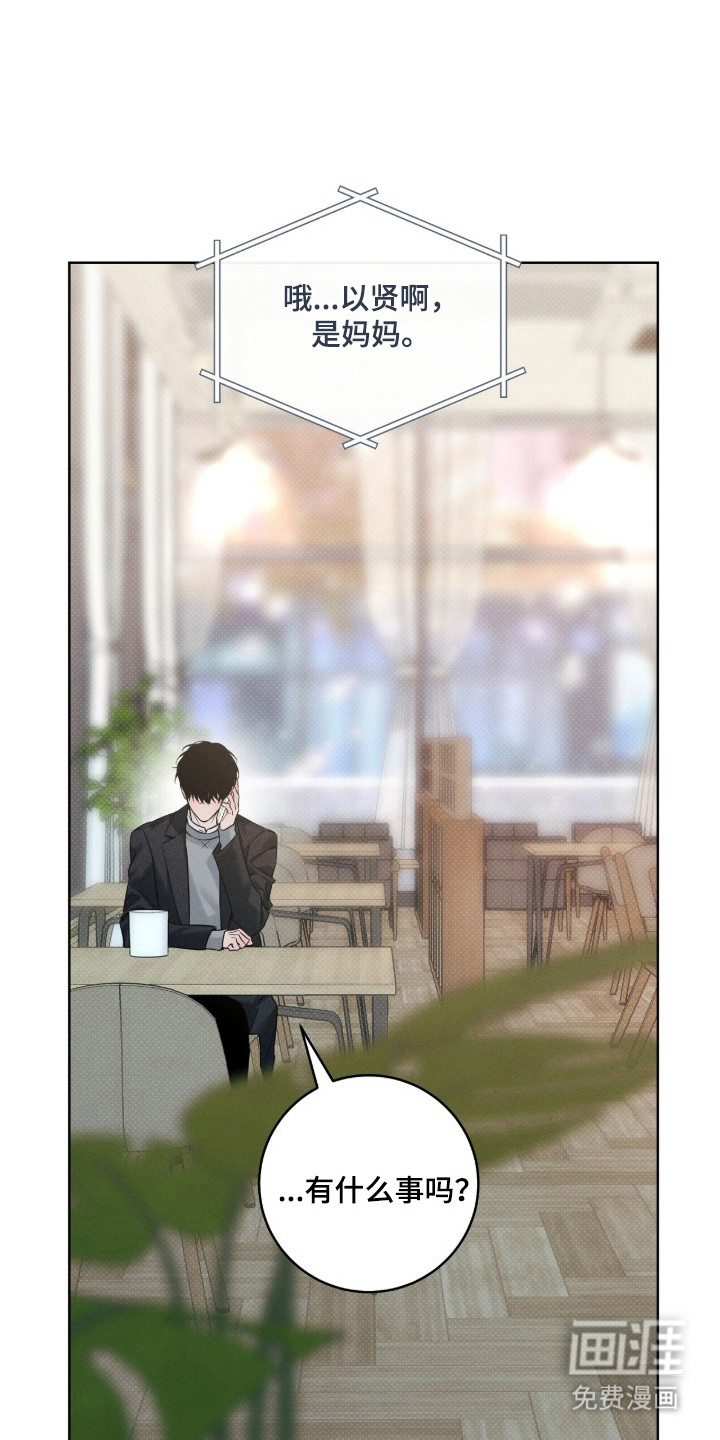 冬夜回响第17话第1页