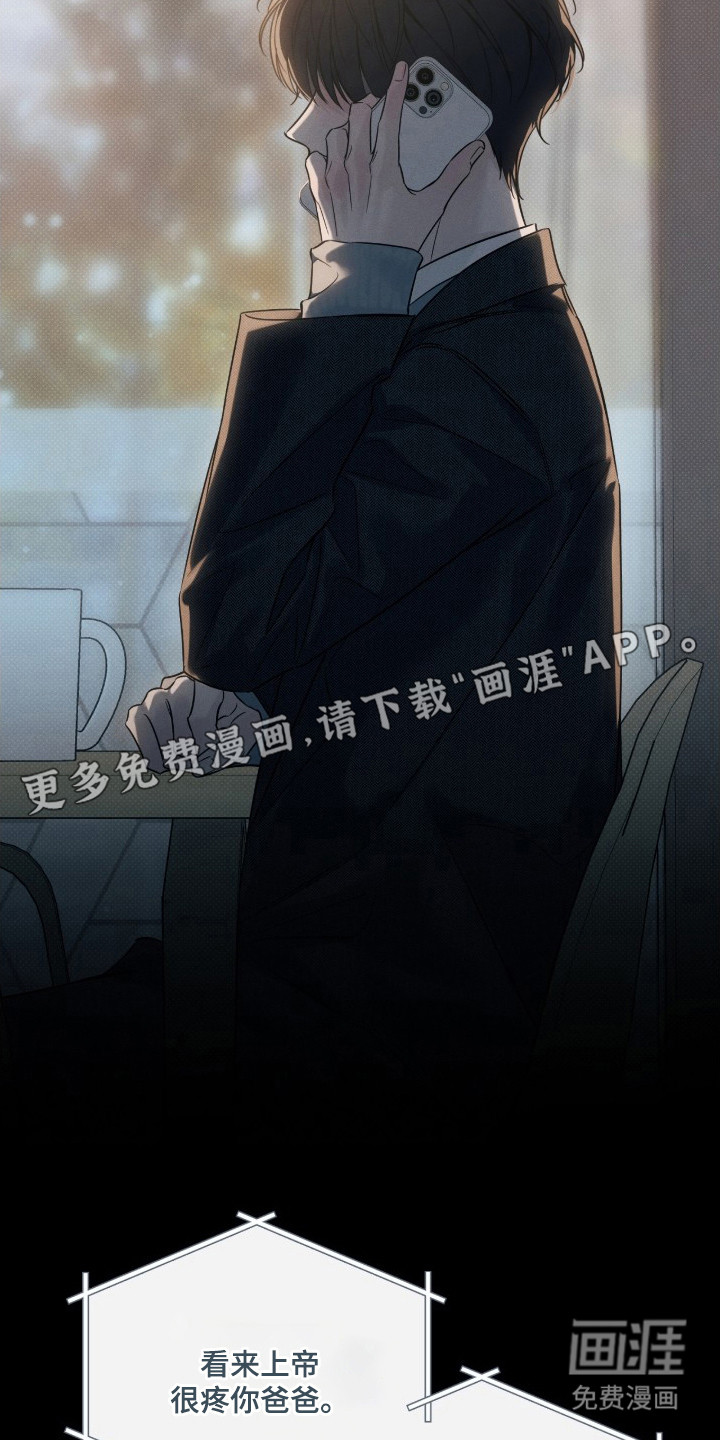 冬夜回响漫画-图3