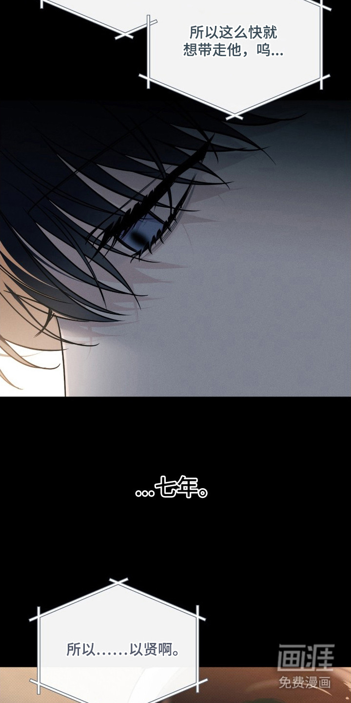 冬夜回响漫画-图4