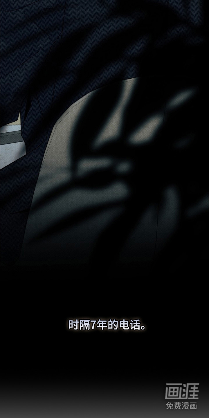 冬夜回响漫画-图7