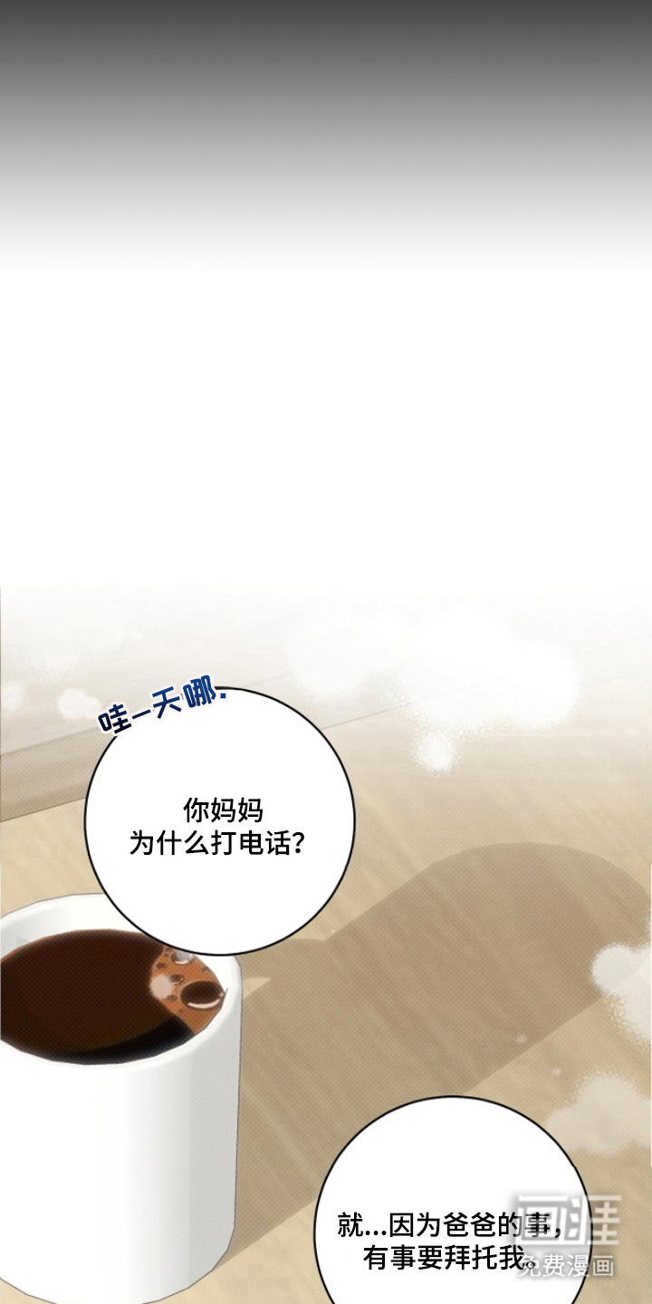 冬夜回响漫画-图8