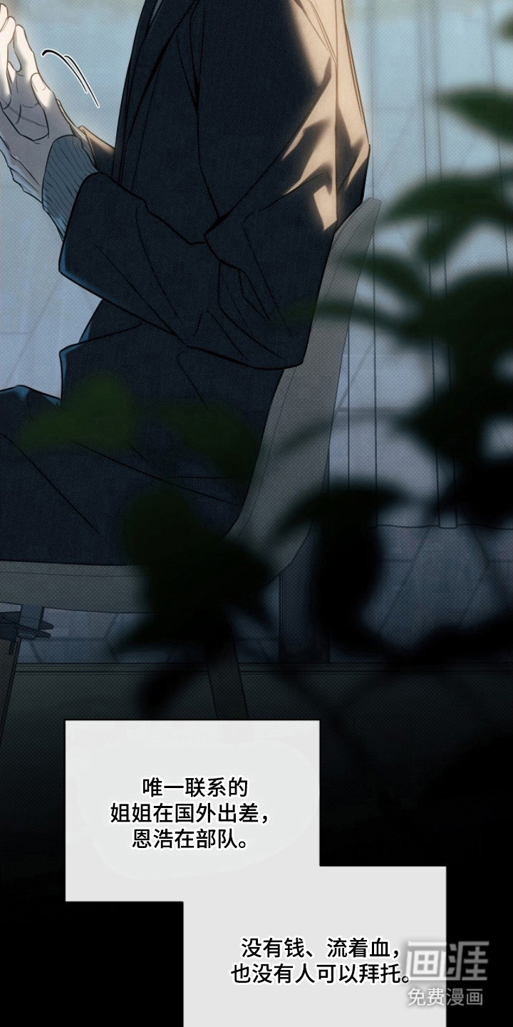 冬夜回响漫画-图14