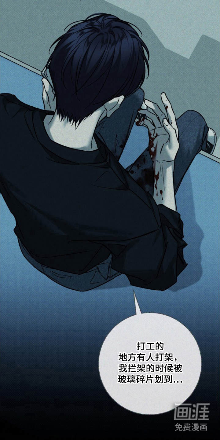 冬夜回响漫画-图17