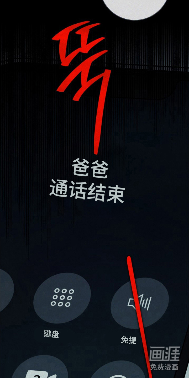 冬夜回响漫画-图21