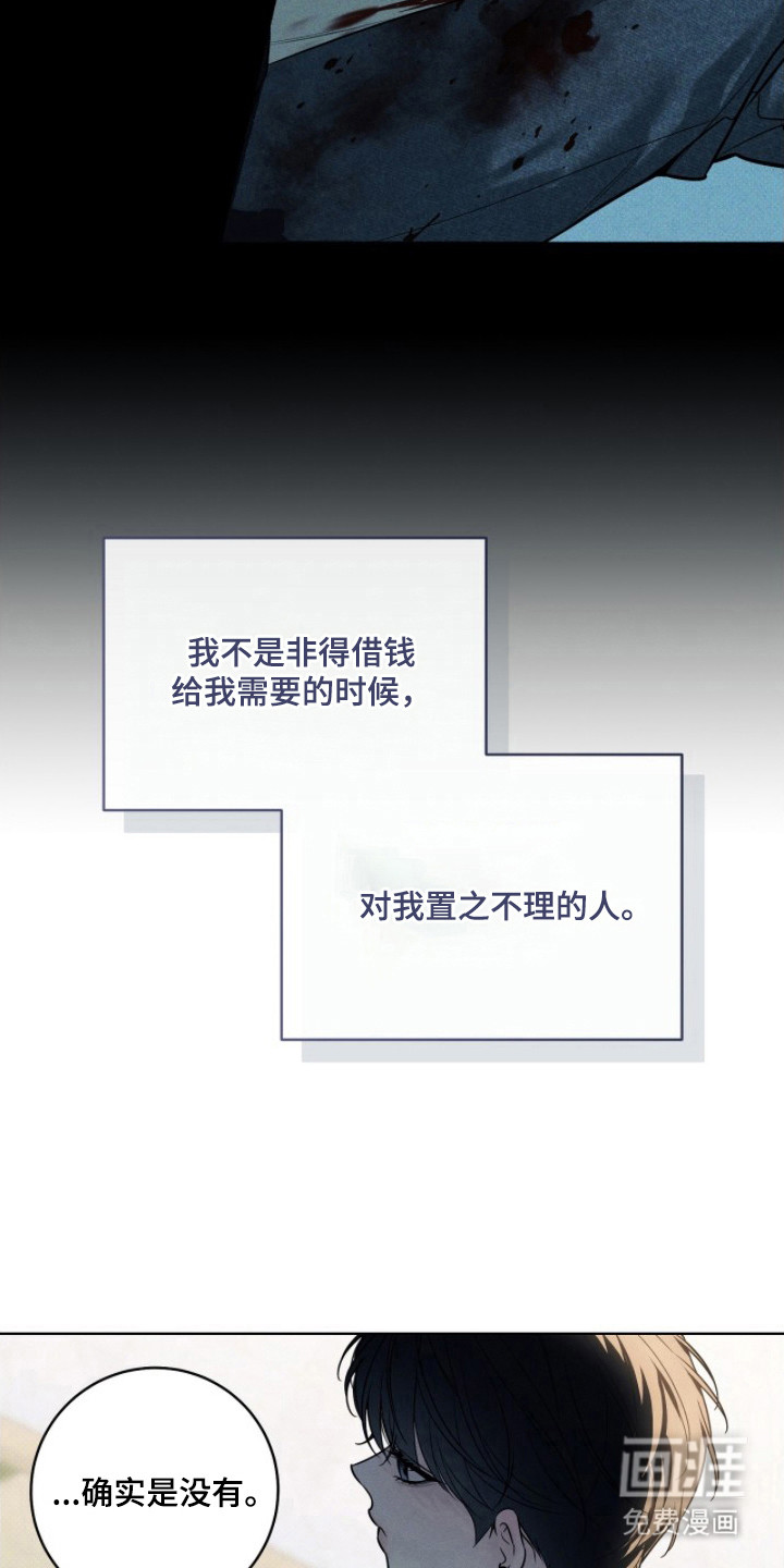 冬夜回响漫画-图23