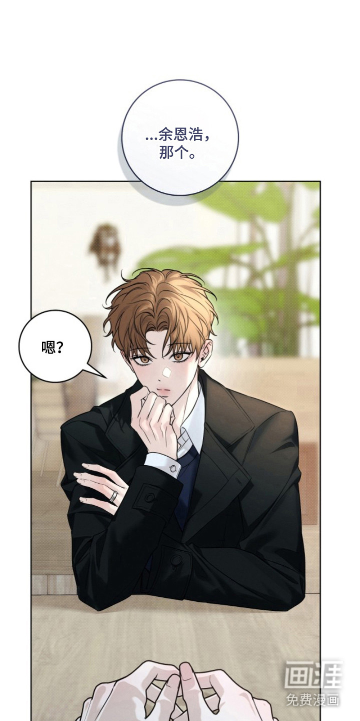 冬夜回响第18话第1页