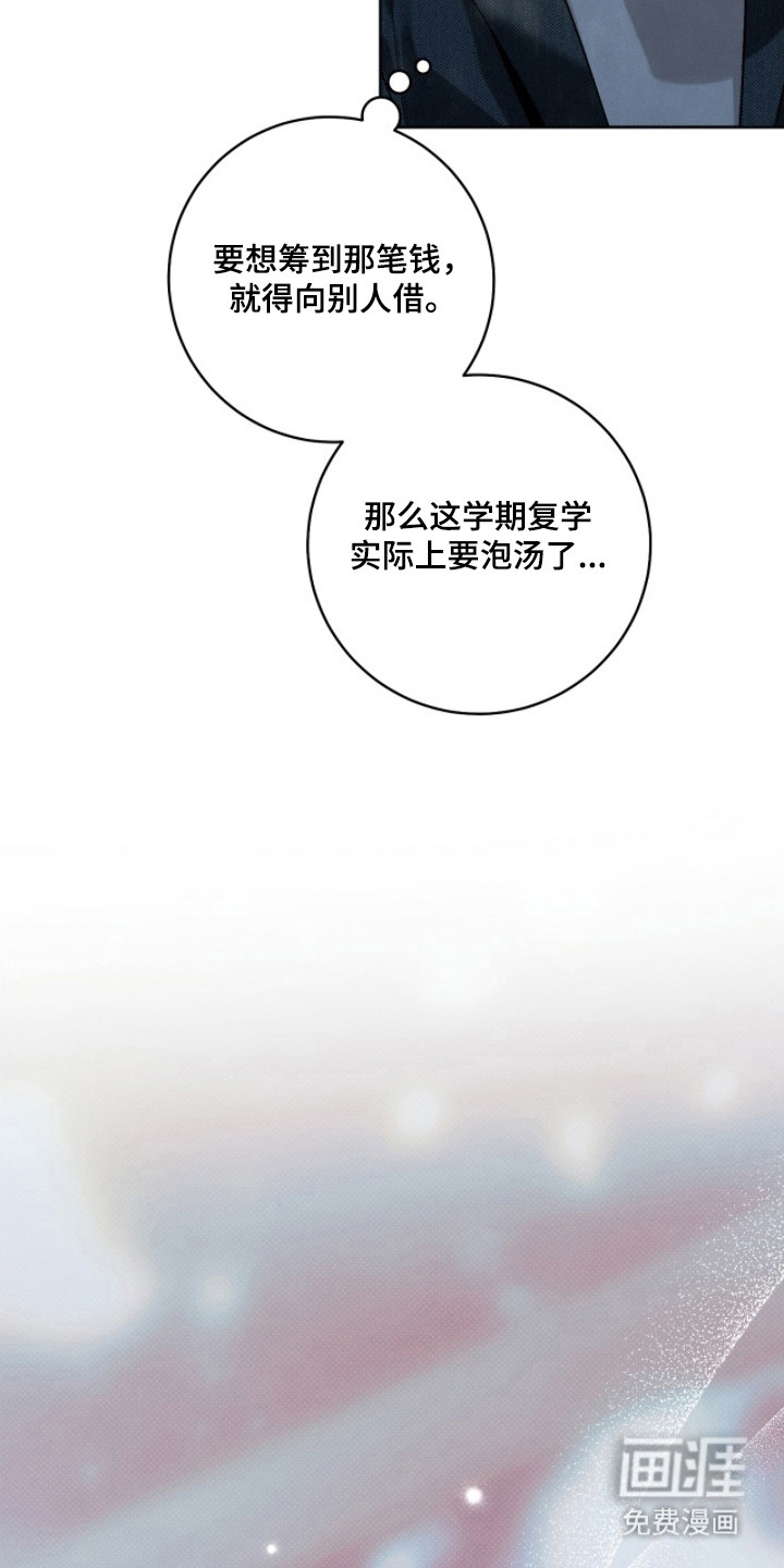 冬夜回响漫画-图3