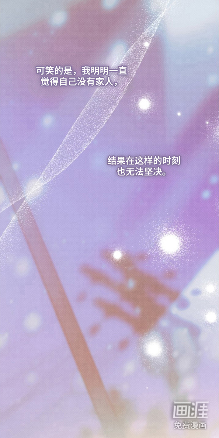 冬夜回响漫画-图4