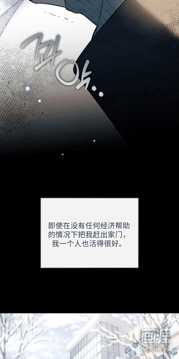 冬夜回响漫画-图7