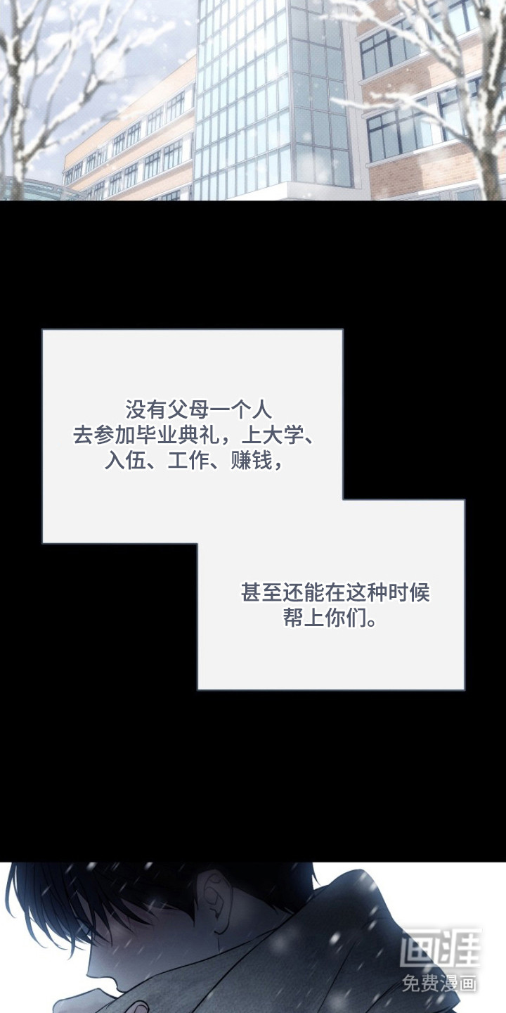 冬夜回响漫画-图8