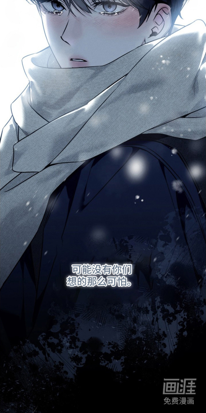 冬夜回响漫画-图10