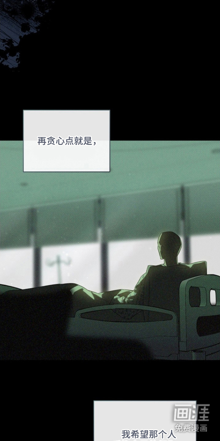 冬夜回响漫画-图11