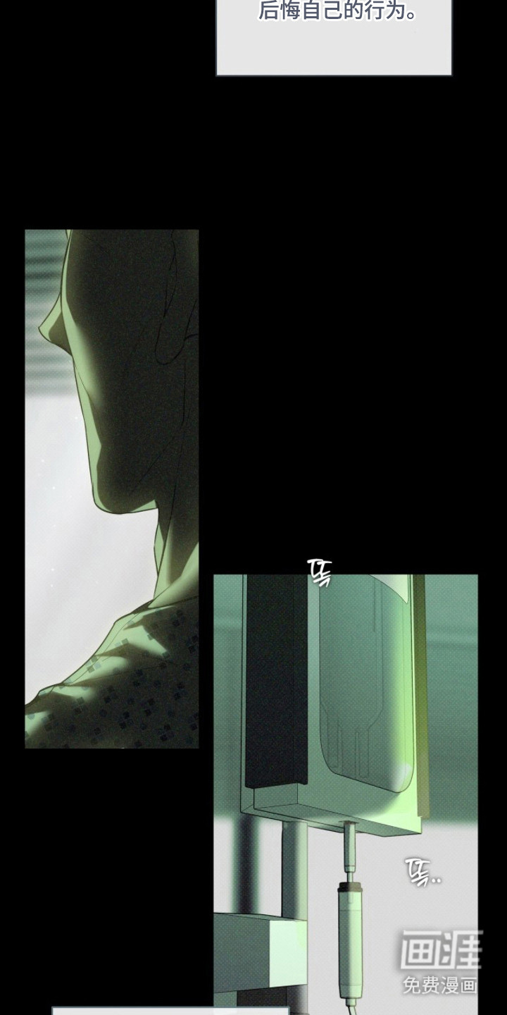 冬夜回响漫画-图12