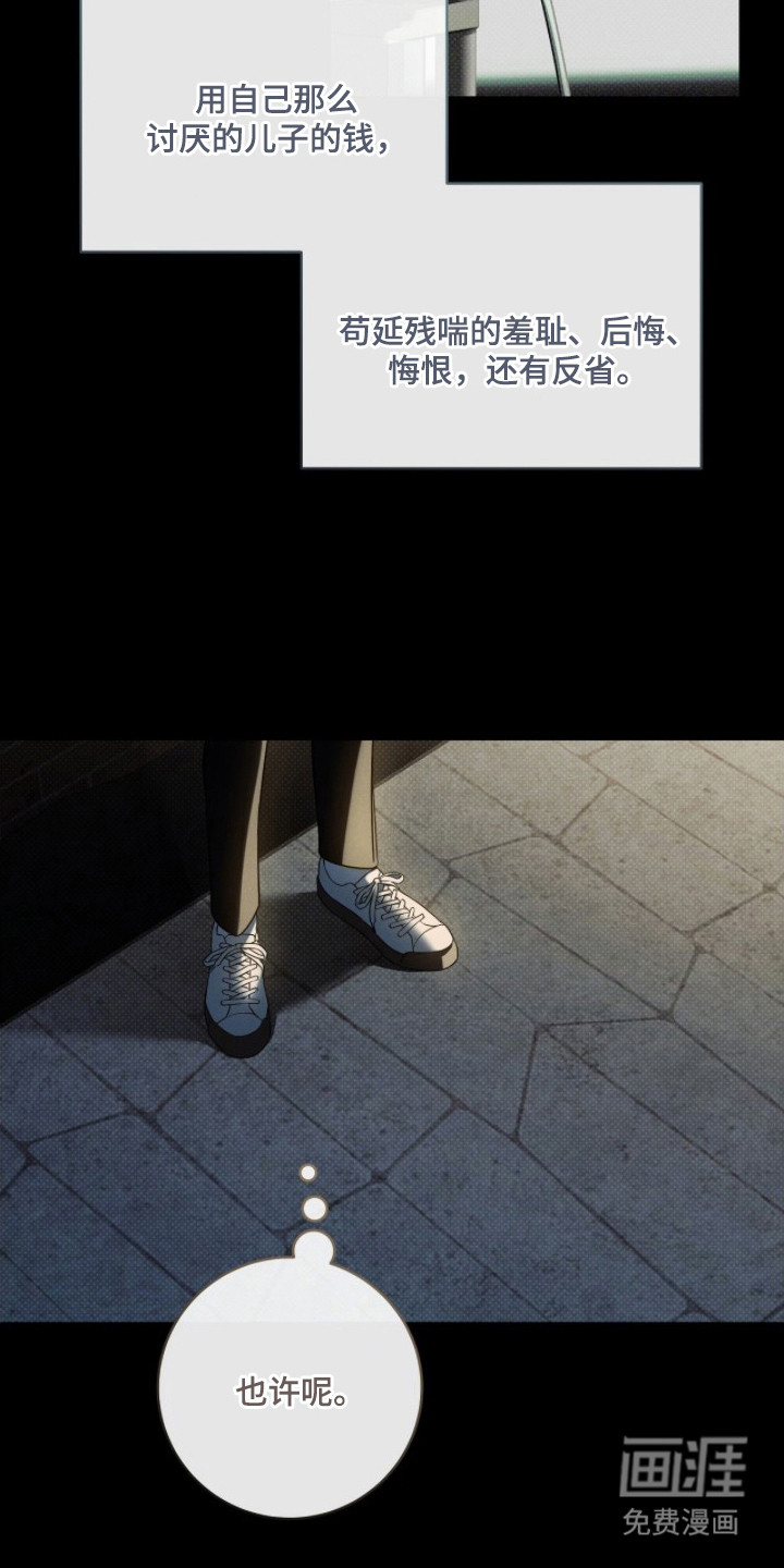 冬夜回响漫画-图13