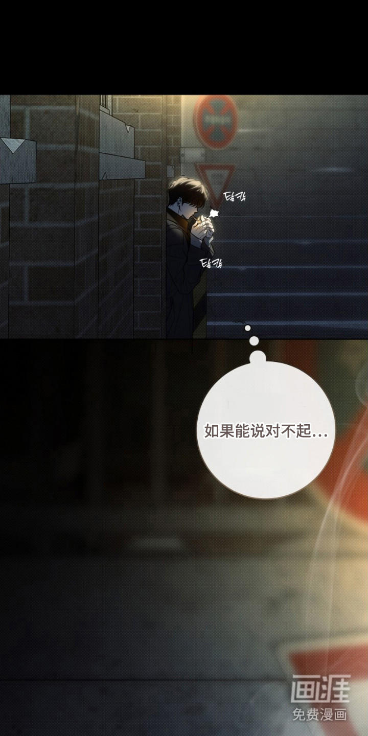 冬夜回响漫画-图14