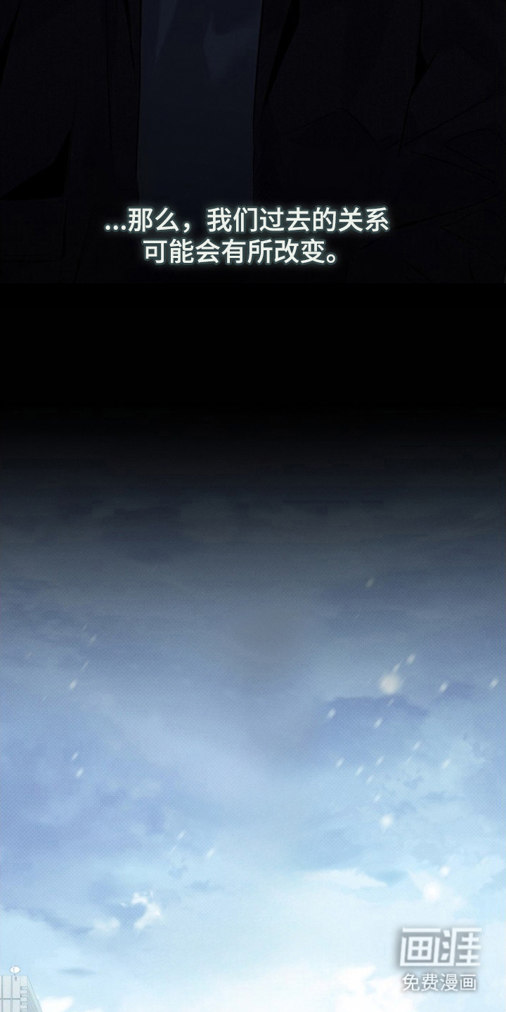 冬夜回响漫画-图16