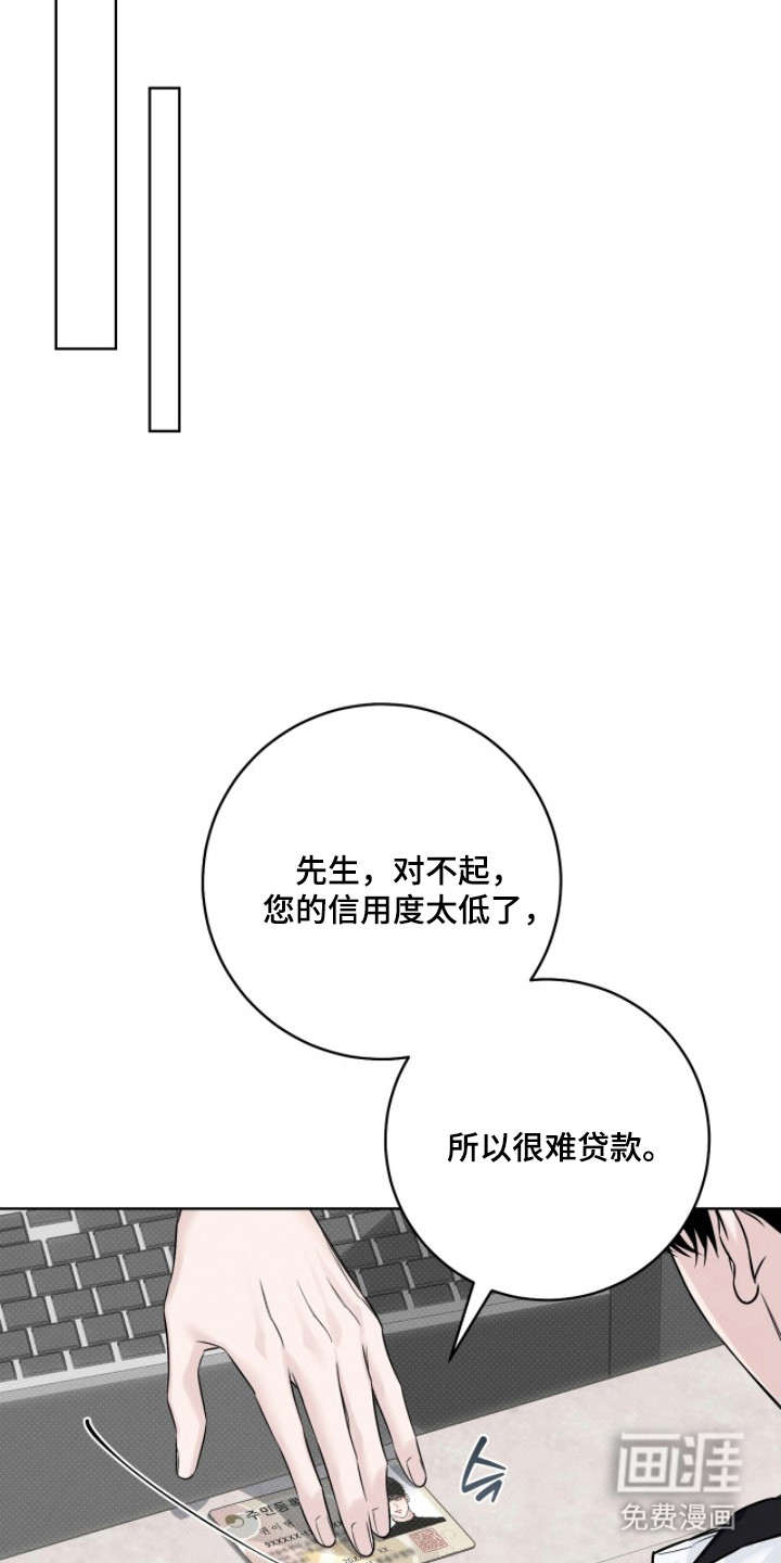 冬夜回响漫画-图18