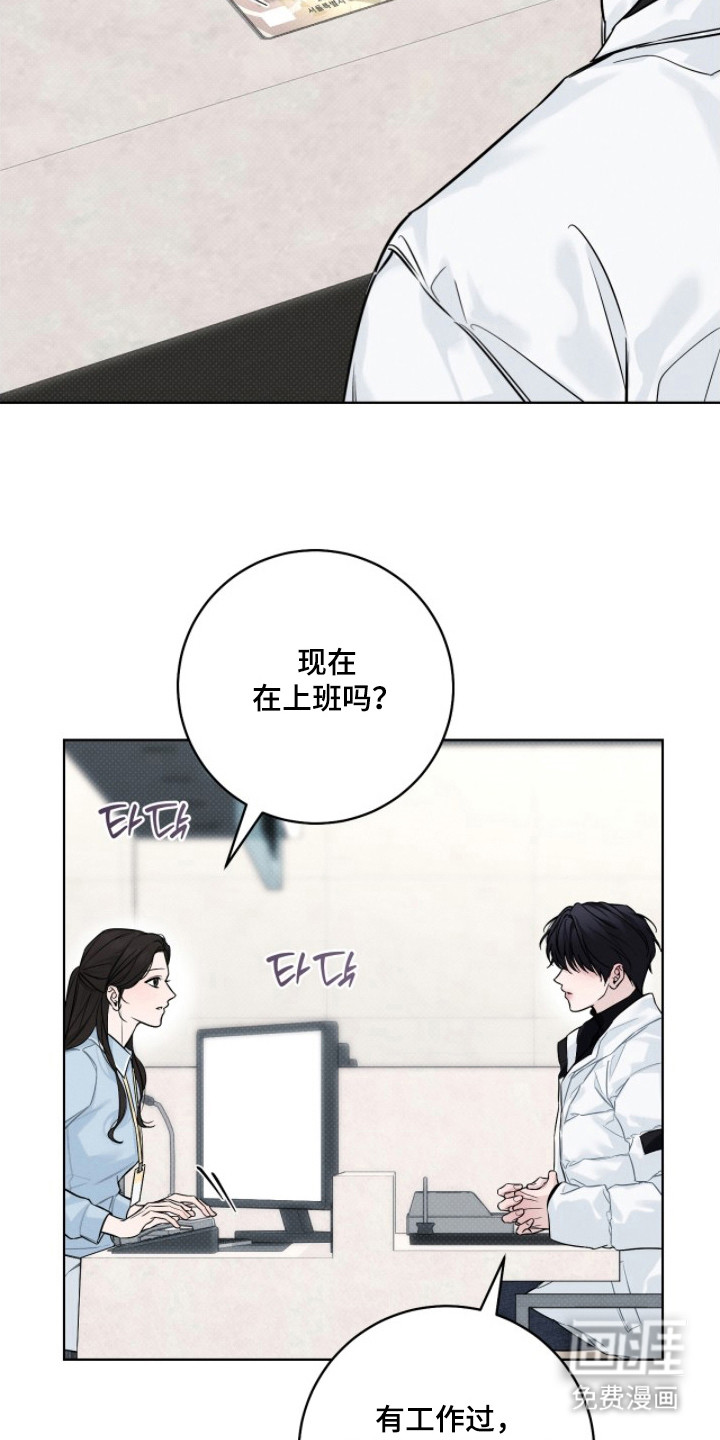 冬夜回响漫画-图19