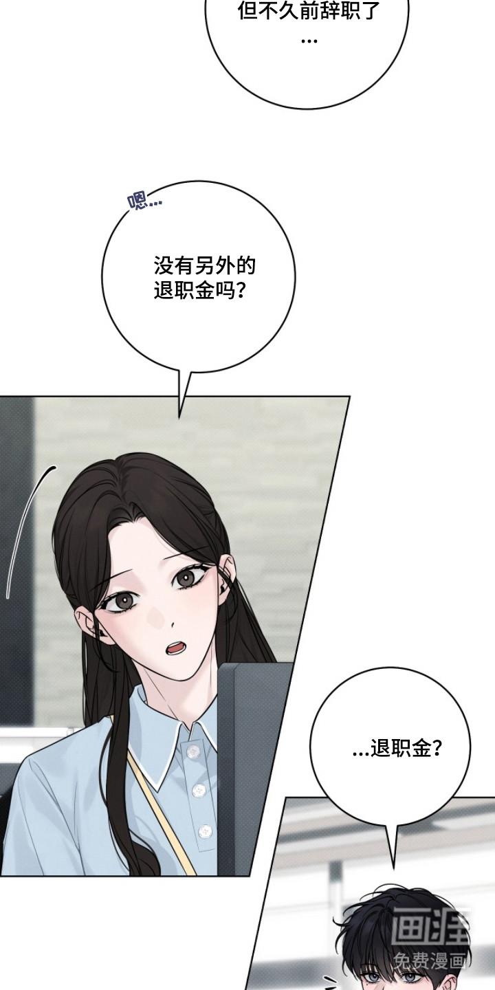 冬夜回响漫画-图20