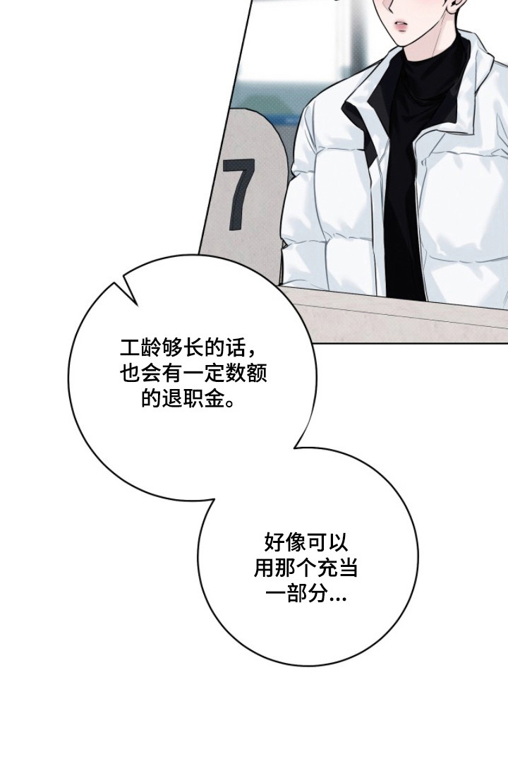 冬夜回响漫画-图21