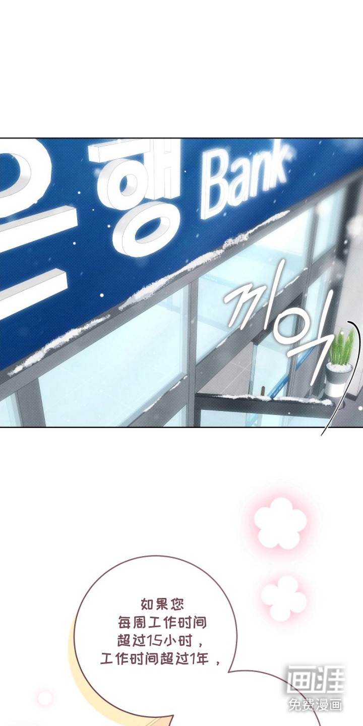 冬夜回响第19话第1页