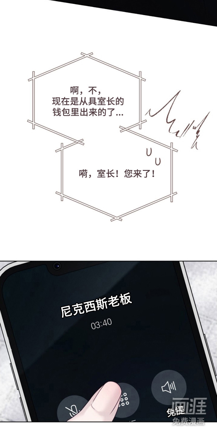 冬夜回响漫画-图9