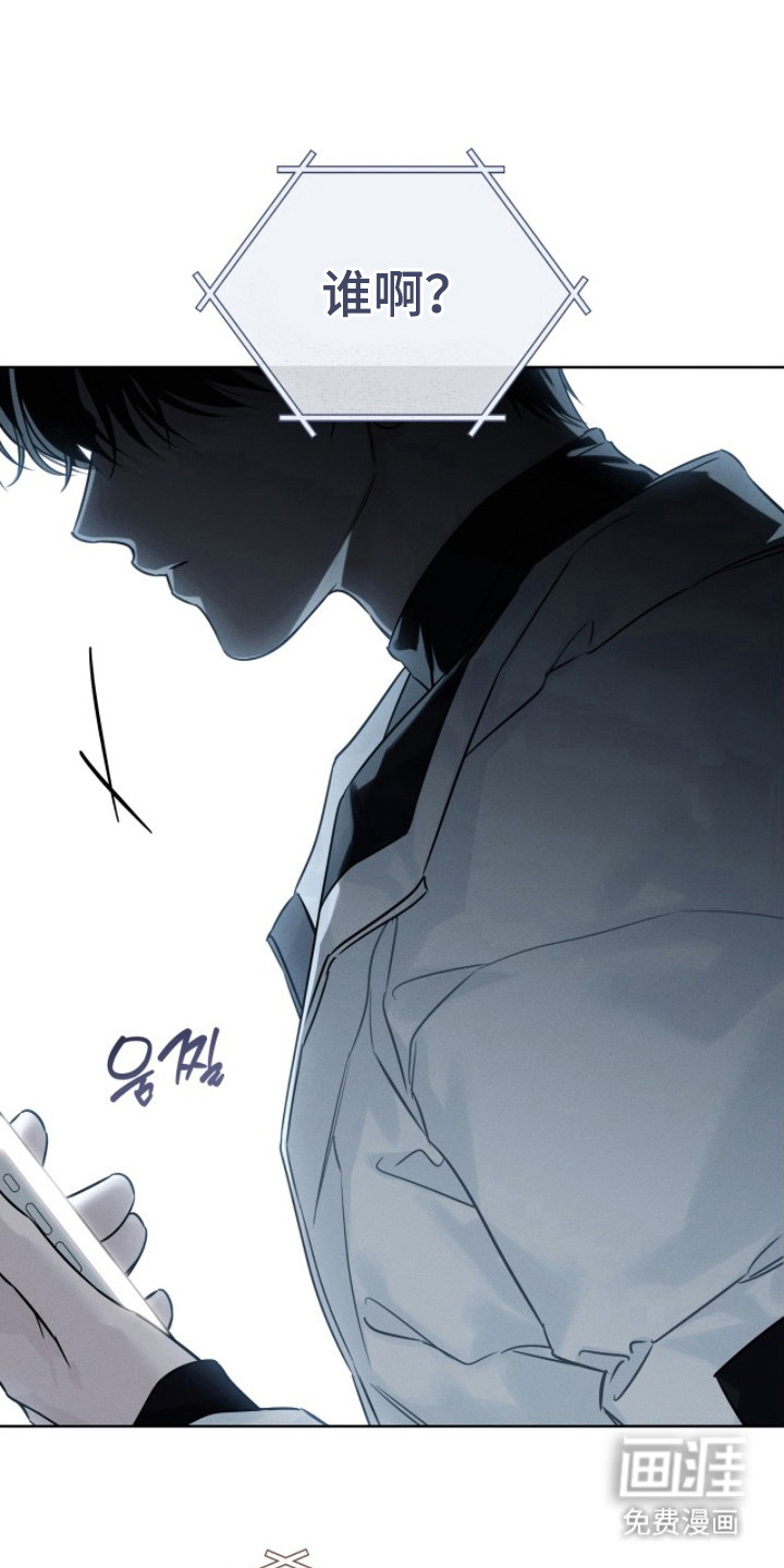 冬夜回响漫画-图10