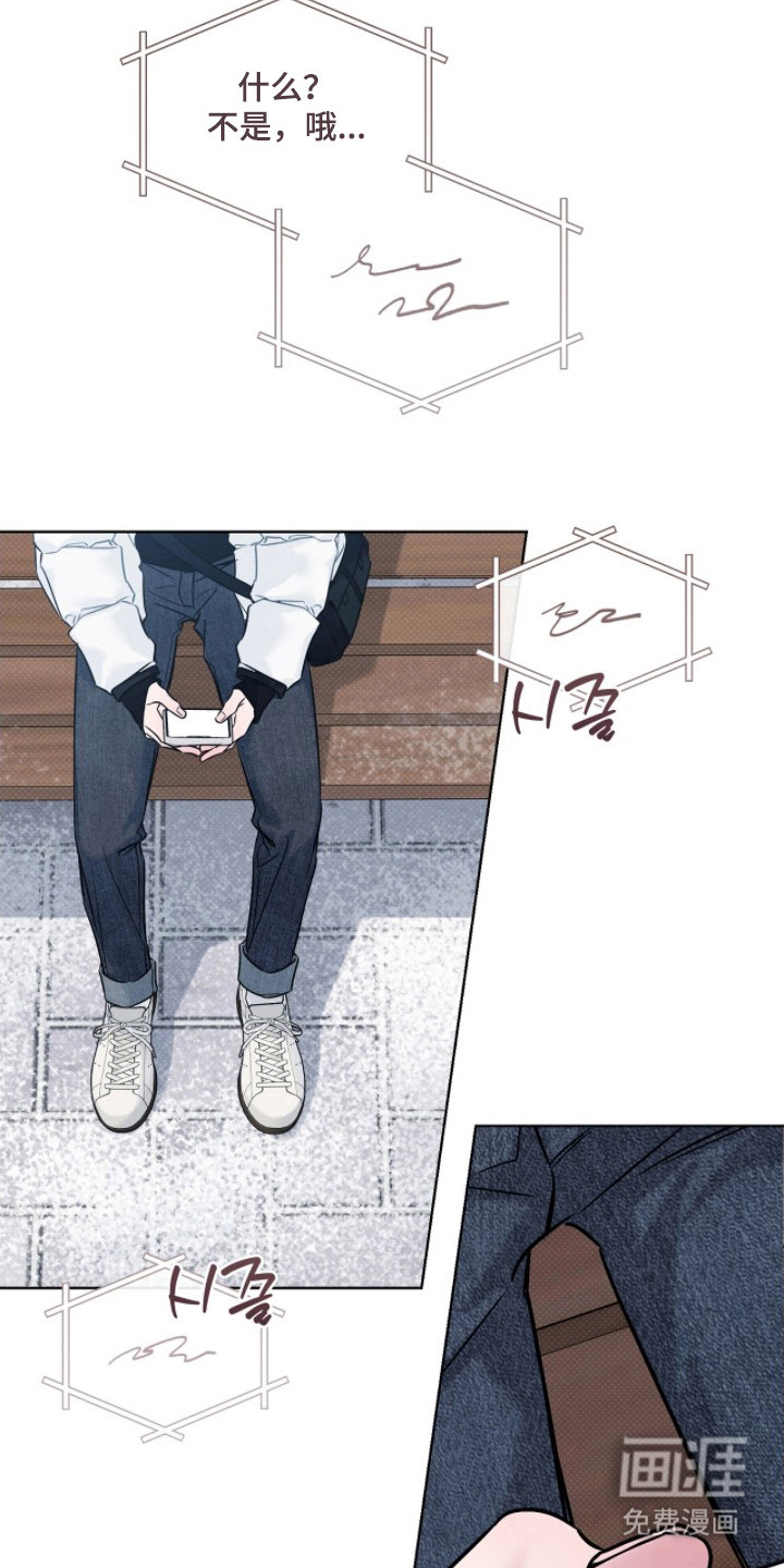 冬夜回响漫画-图11