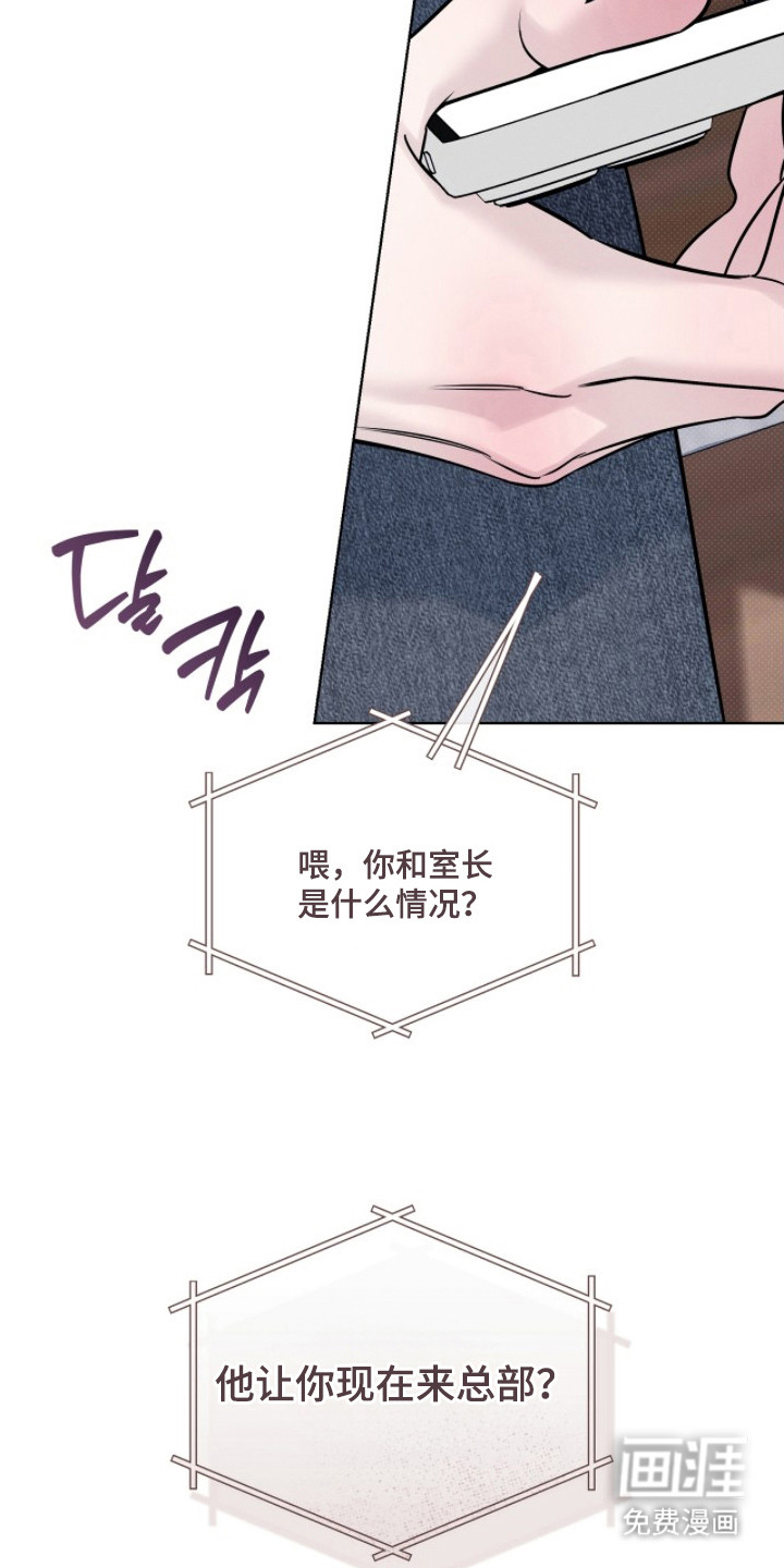 冬夜回响漫画-图12