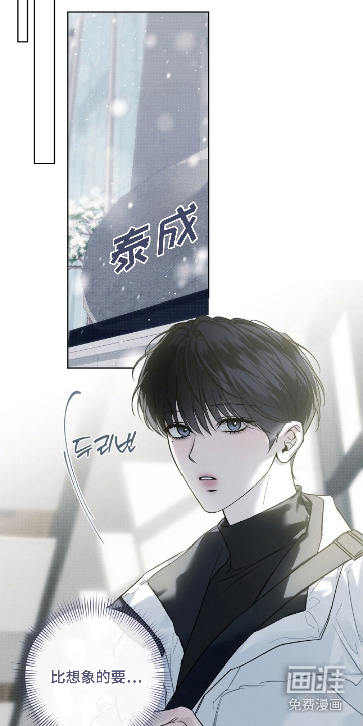 冬夜回响漫画-图15