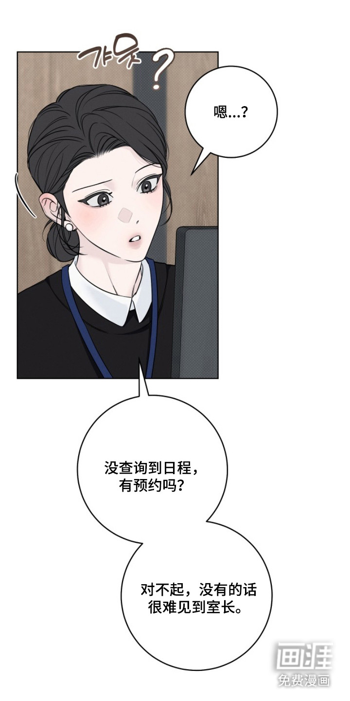 冬夜回响漫画-图19
