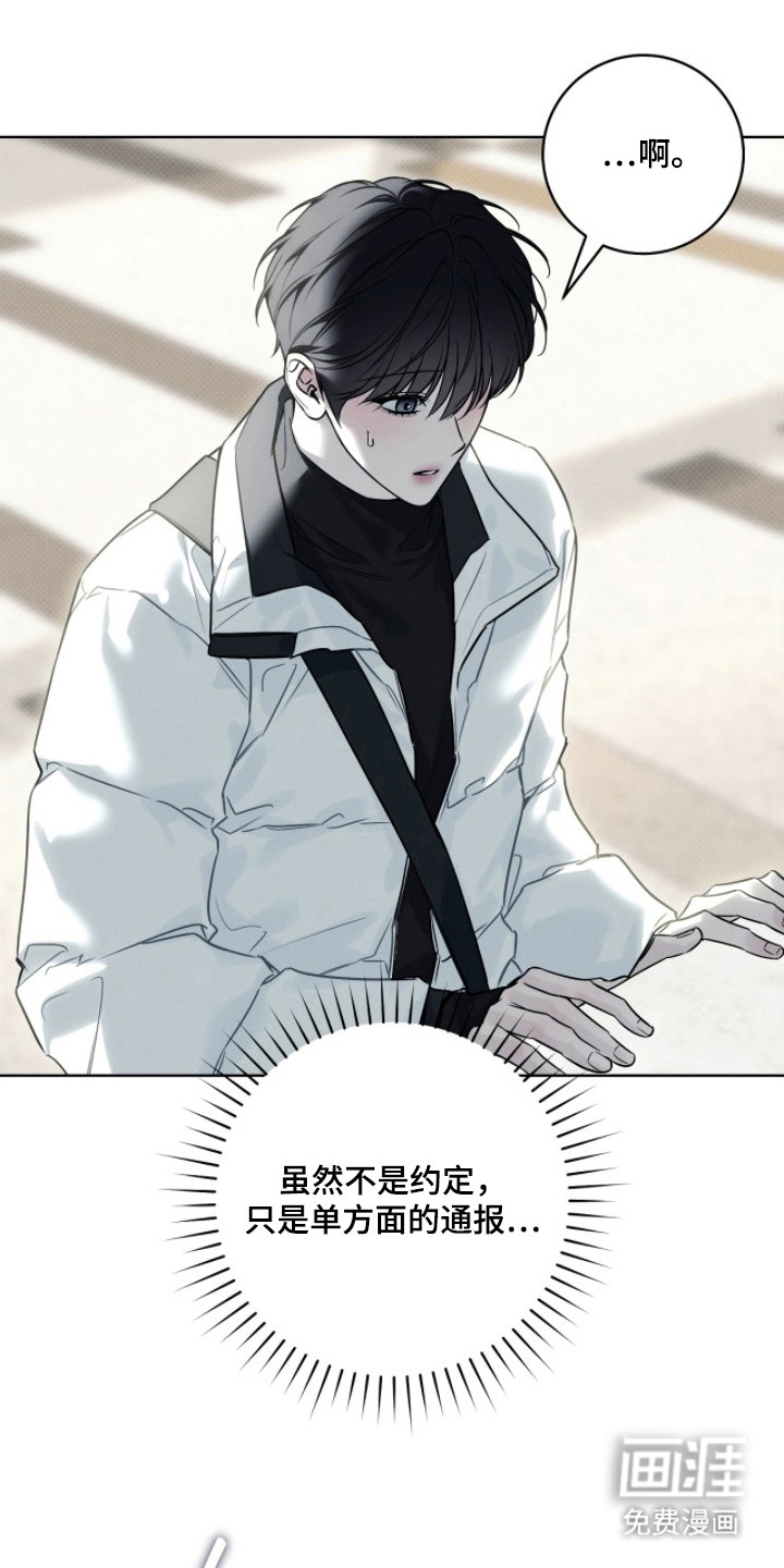 冬夜回响漫画-图20