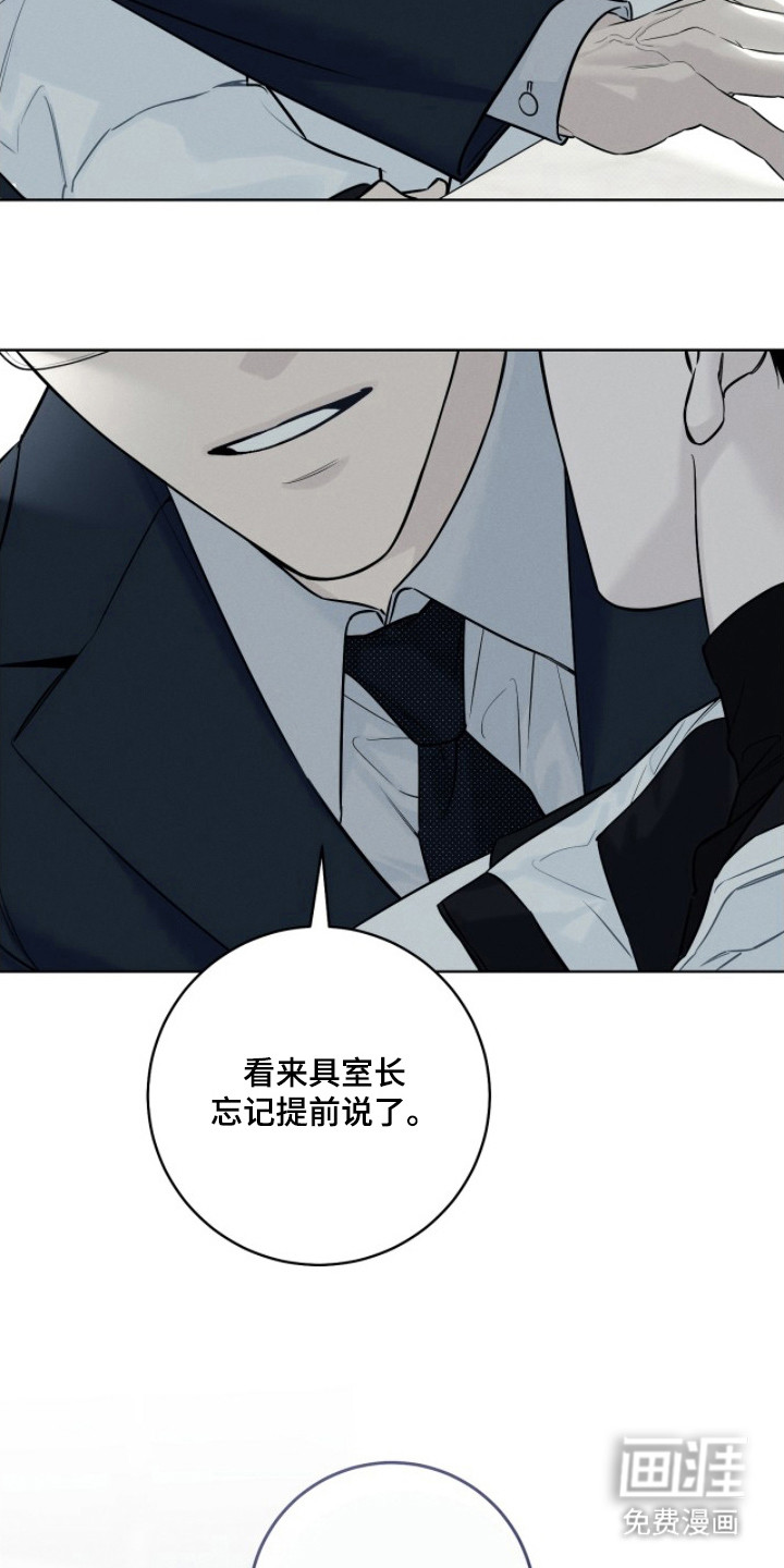 冬夜回响漫画-图22