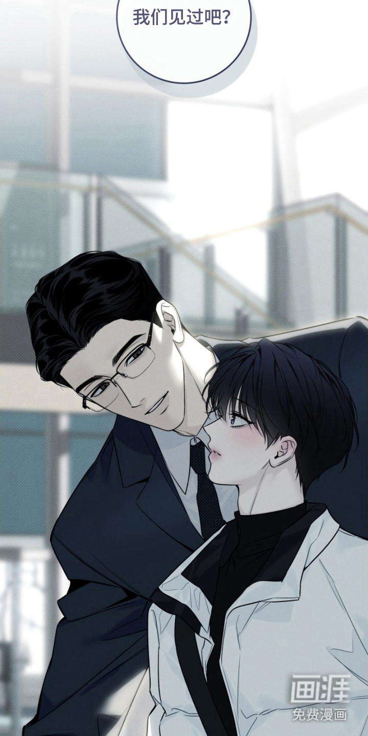 冬夜回响漫画-图23