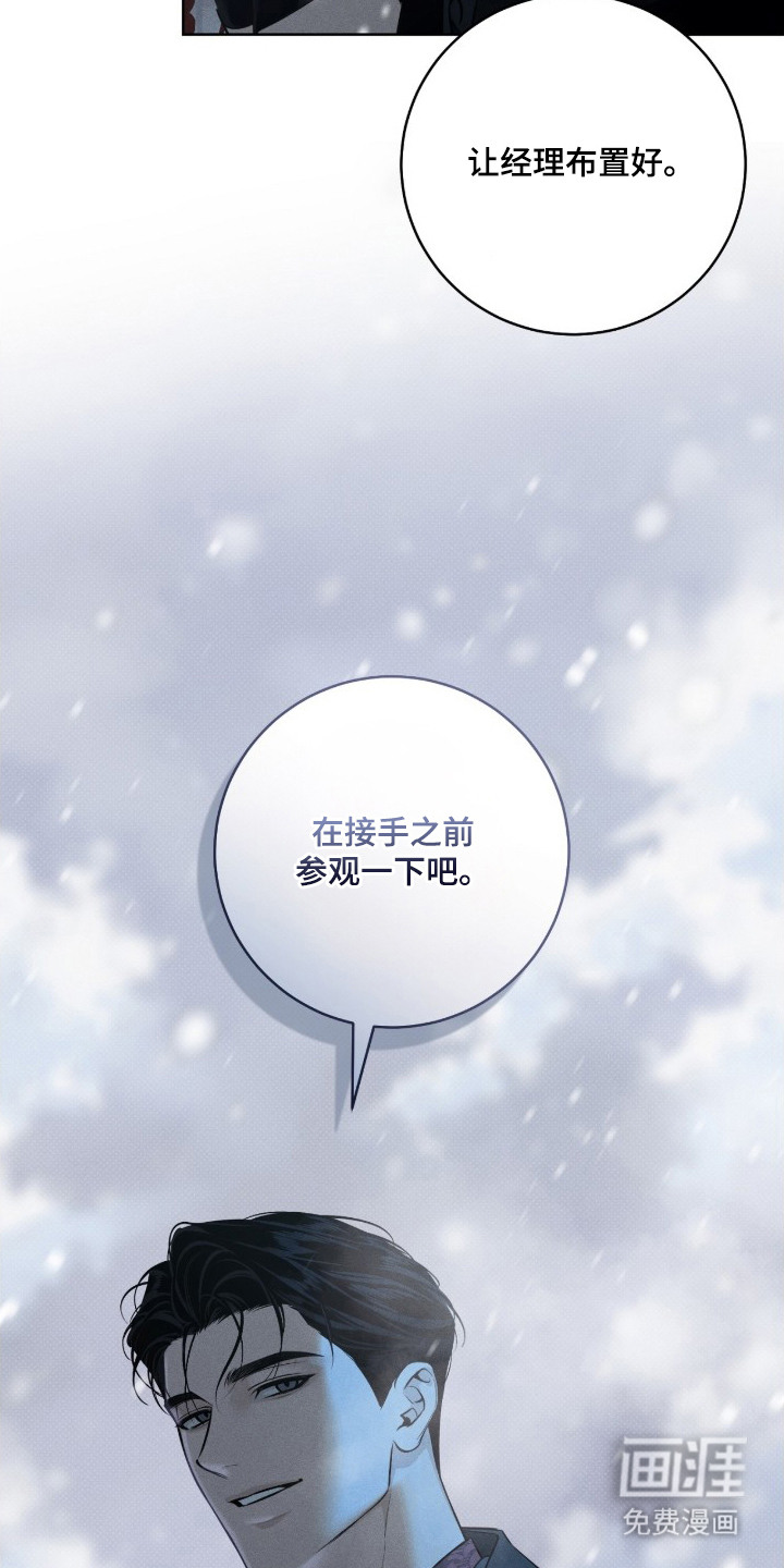 冬夜回响漫画-图4