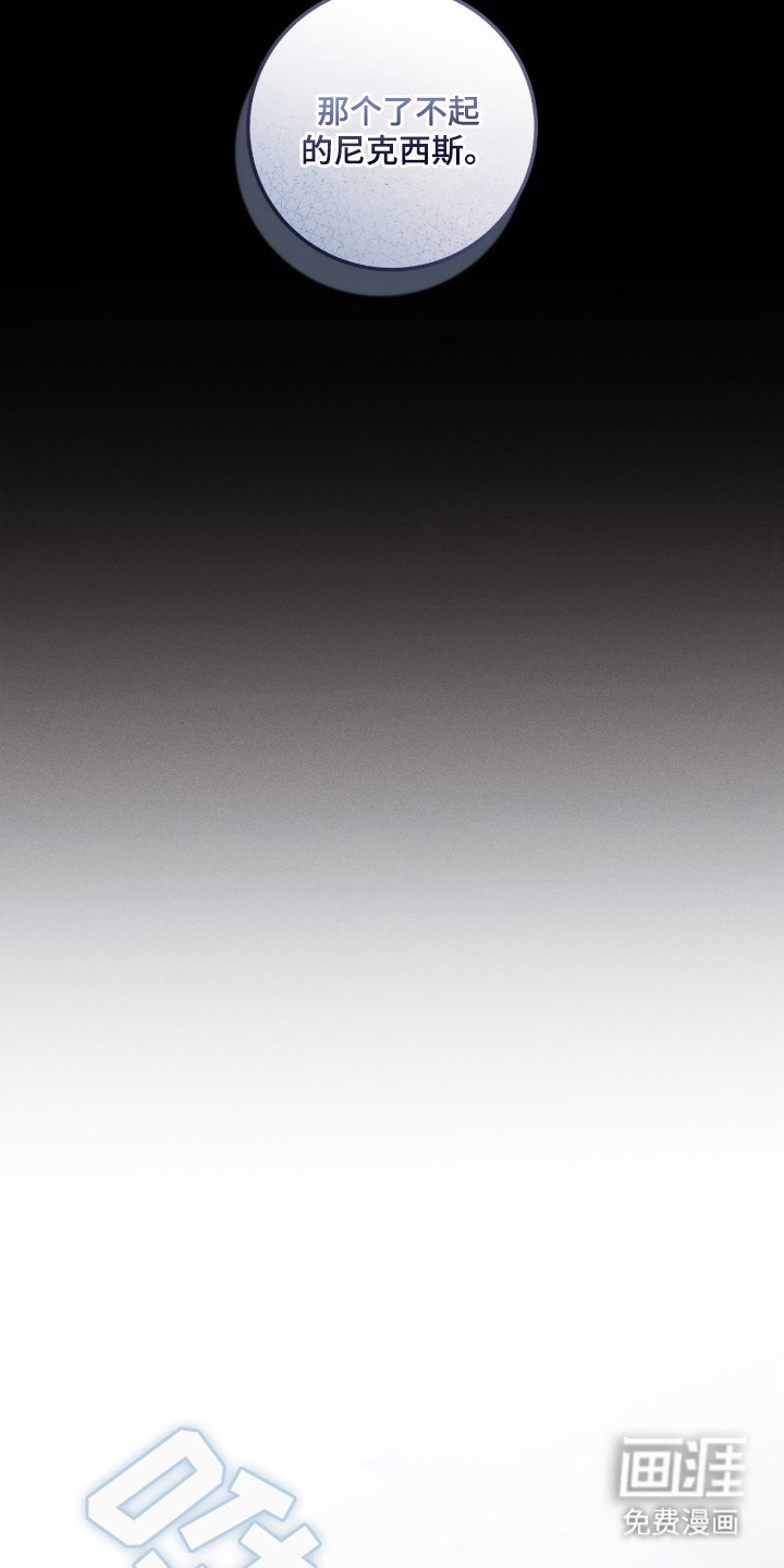 冬夜回响漫画-图6