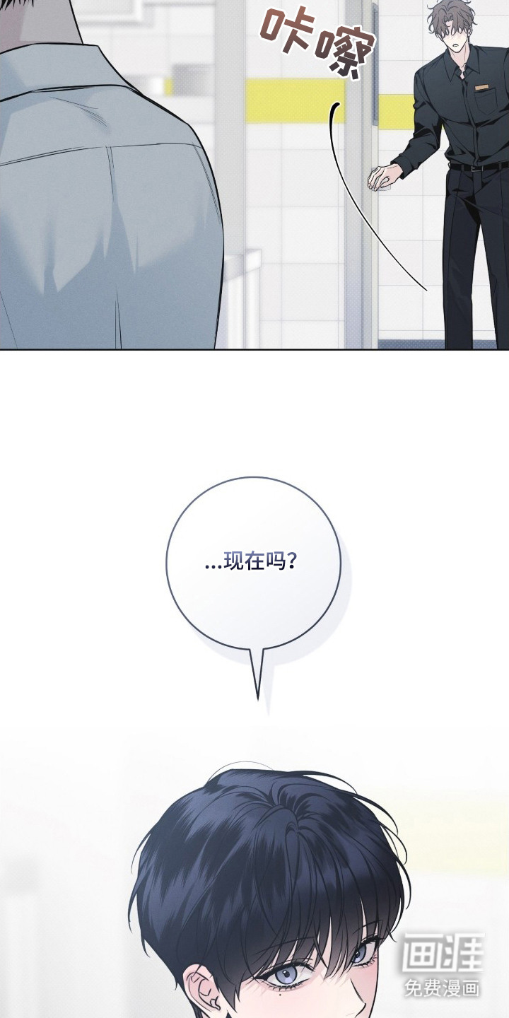 冬夜回响漫画-图9