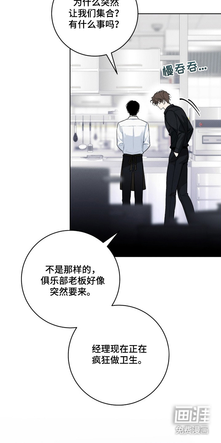 冬夜回响漫画-图12