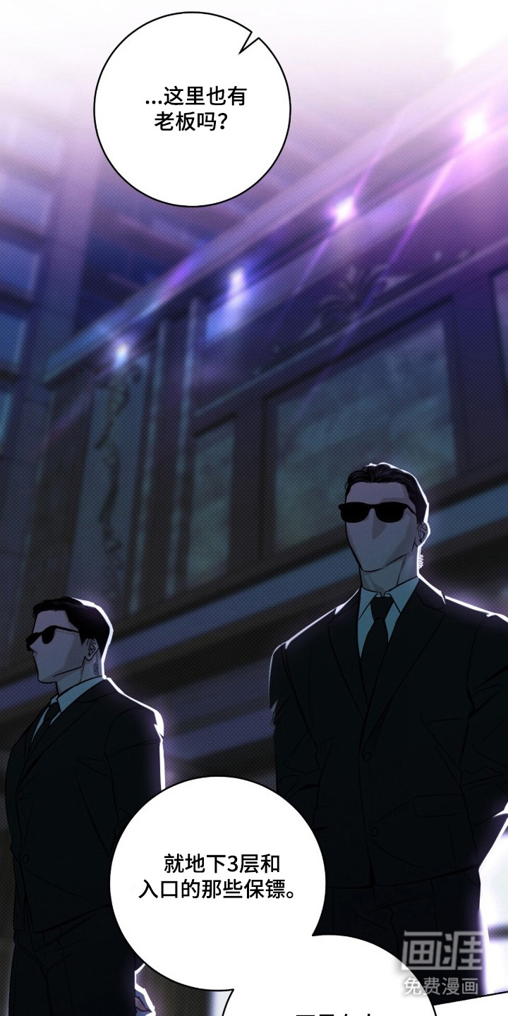 冬夜回响漫画-图13