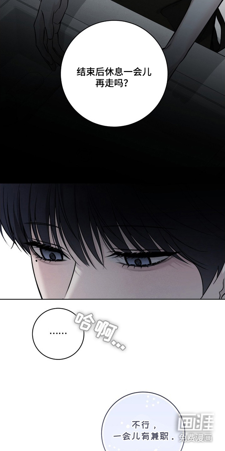 冬夜回响漫画-图16