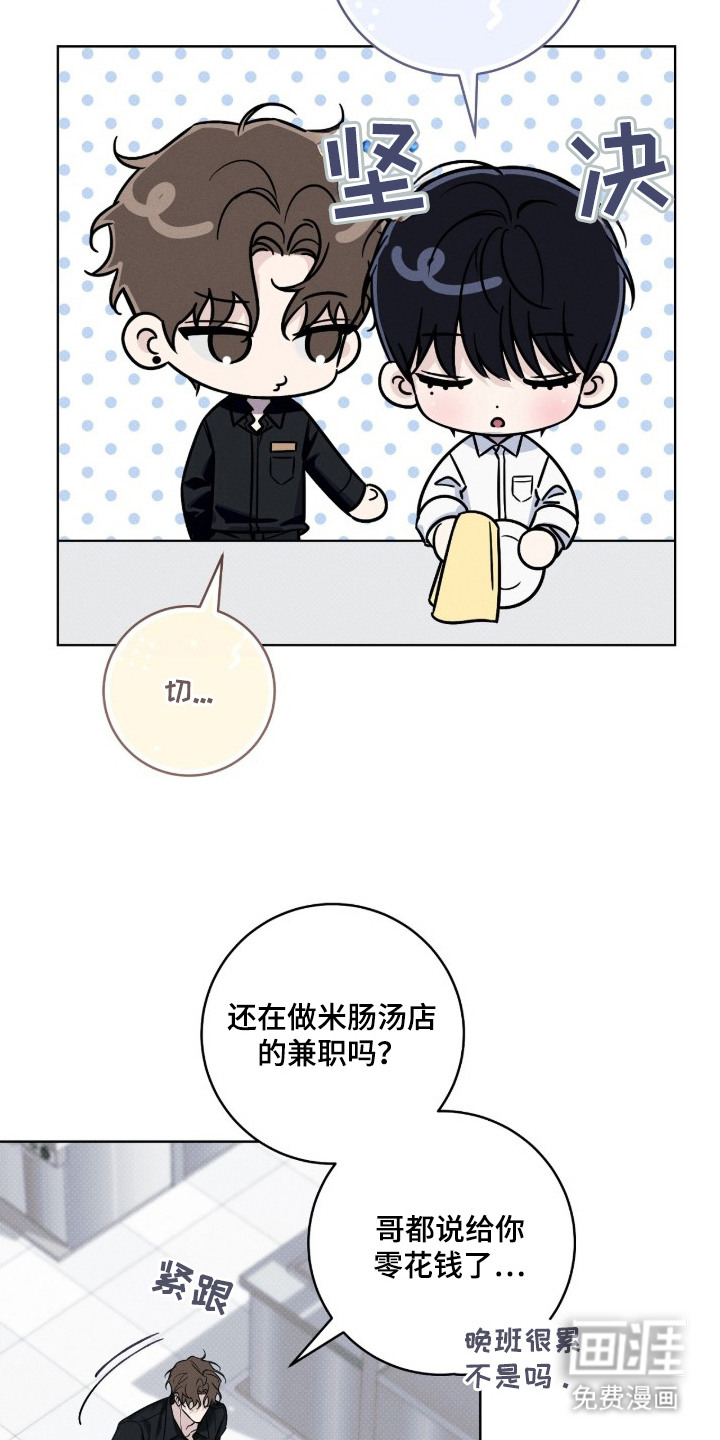 冬夜回响漫画-图17