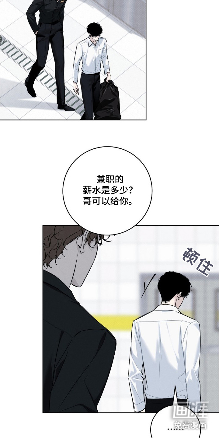 冬夜回响漫画-图18