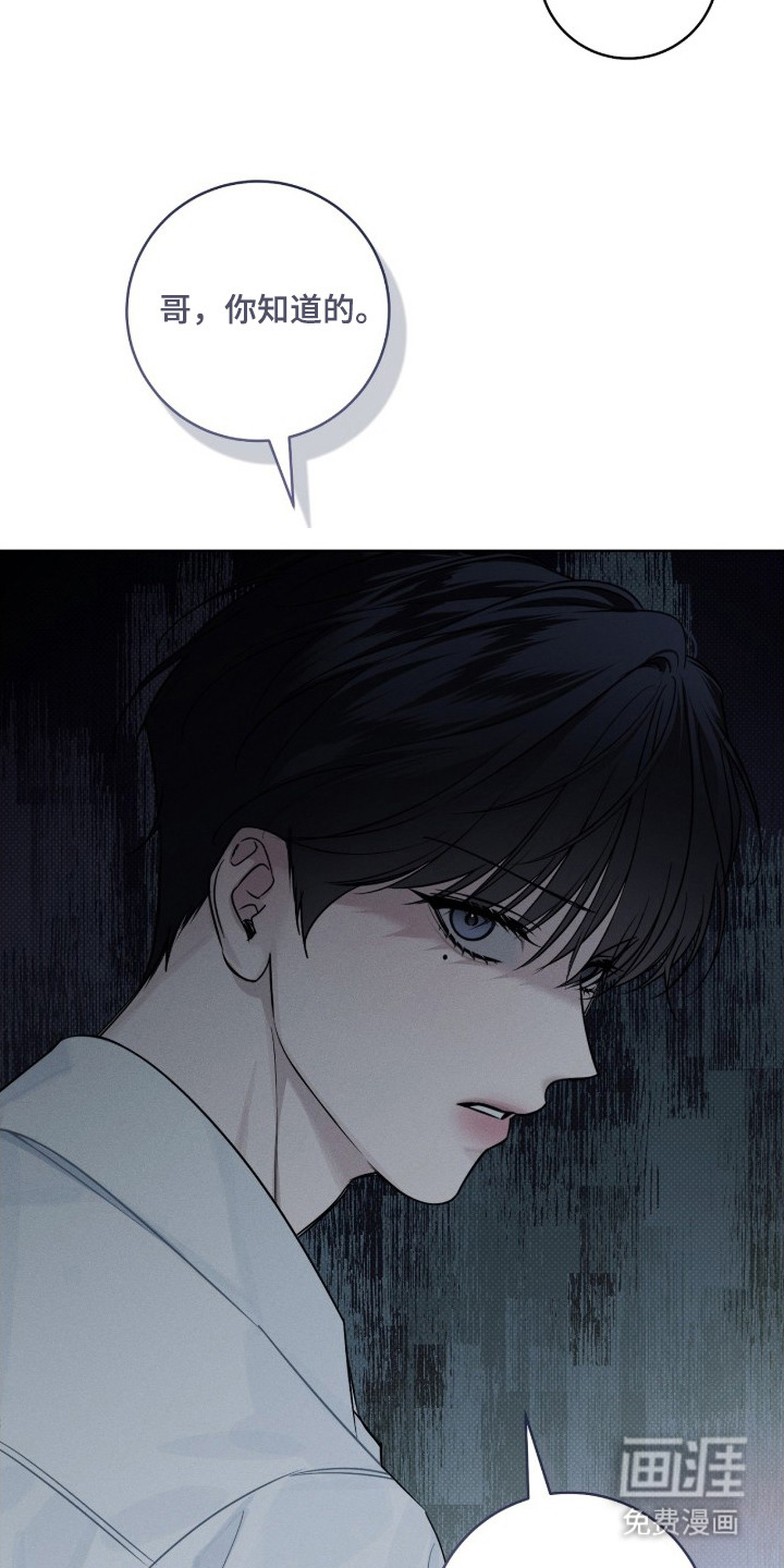 冬夜回响漫画-图19