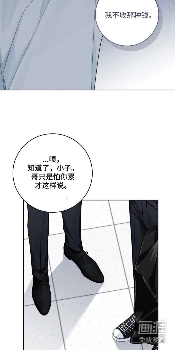 冬夜回响漫画-图20