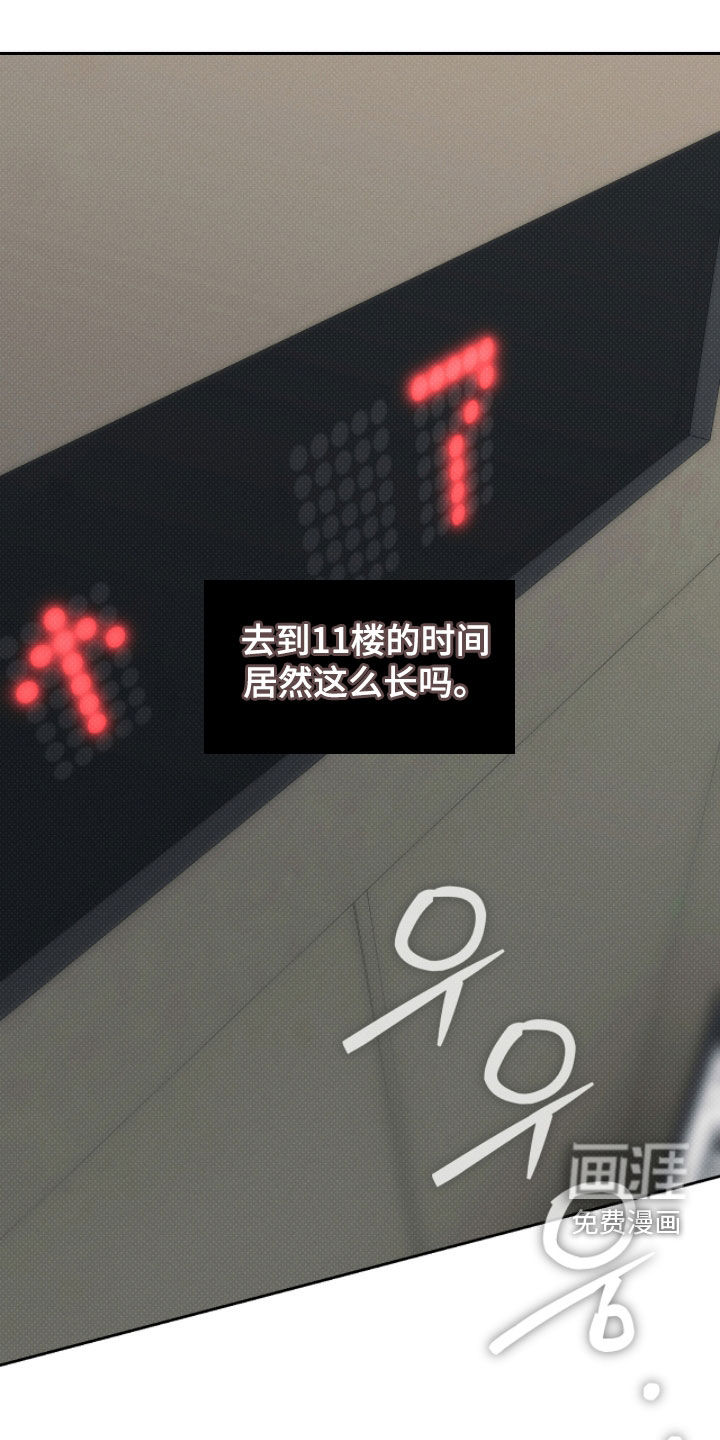 冬夜回响第20话第1页